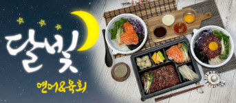 달빛연어육회 구미점