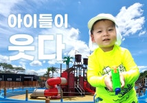 패밀리워터파크