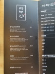 라무진 천안두정점