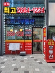 마곡최고공인중개사사무소