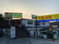 푸른숲카페