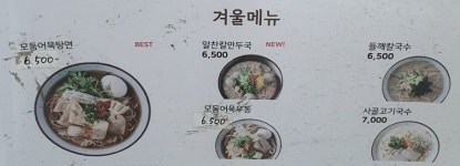 국수나무 강동구청점