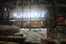 우리도한번잘구워보세 대화점