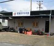 토탈공구수리점