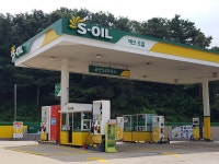 S-OIL 주운 금산인삼주유소