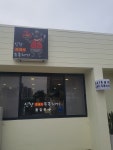 신창흑돼지두루치기 본점