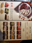 중원양꼬치&훠궈