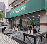 더 골프피팅 스튜디오 서울 동부점
