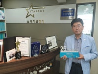 스타키보청기 일산센터