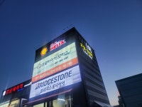 김프로타이어 향남점