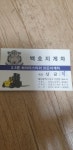 백호지게차