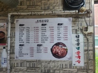 초야산