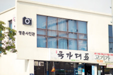 영춘사진관