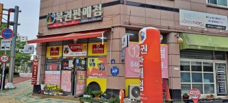 동탄반송복권방