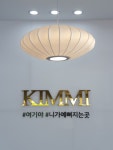 김미머리방