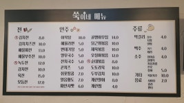 쑥이네 전&포차