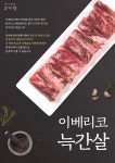 우가닭 닭목살 닭갈비 아들점