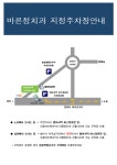 바른정치과의원