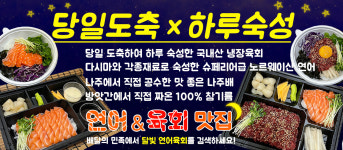 달빛연어육회 구미점