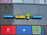 게임짱