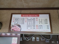 돼지모듬숯불구이