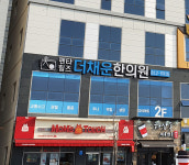 더채운한의원