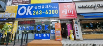 OK공인중개사사무소