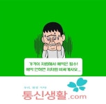 통신생활 부산점