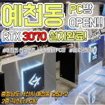긱스타PC카페