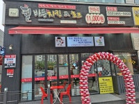 필바든치킨 원당점