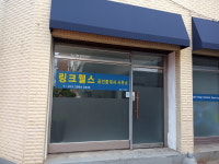 링크웰스공인중개사사무소