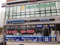 세석공인중개사사무소