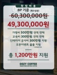 우지커피 별내북부점