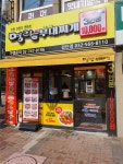 명랑부대찌개 검단점