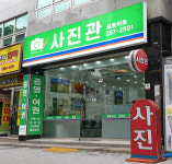 포토아트 울산시청사진관