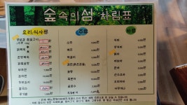 숲속의섬가든