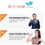 통신생활 부산점