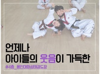 용인대화성태권도