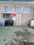 서광손세차