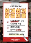 우지커피 별내북부점