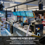 긱스타PC카페