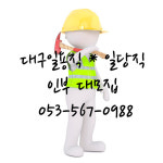 극동인력개발직업소개소