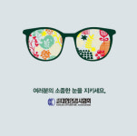 이태리안경 신림역점