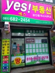 yes공인중개사사무소