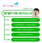 통신생활 부산점