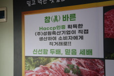 성원축산직판장,한우와대게