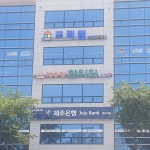 프뢰벨 제주센터