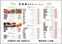 길성각양꼬치