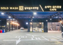 골드워시손세차/유리막코팅/올인원광택/광택