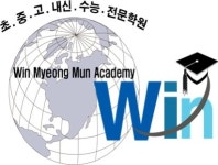 윈명문학원